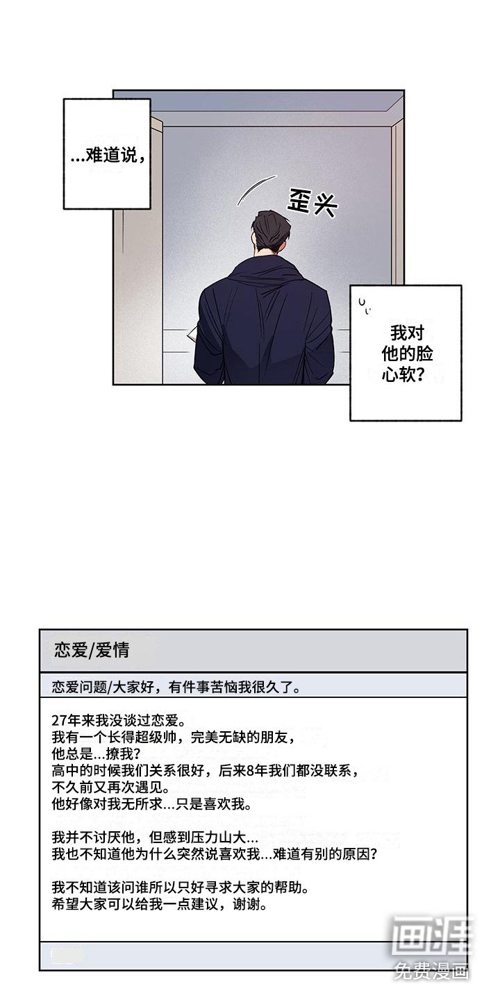 第9章：心软