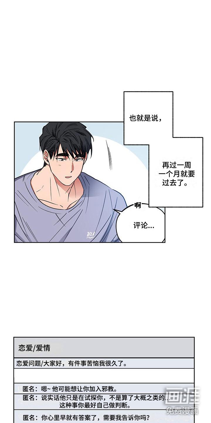 第9章：心软