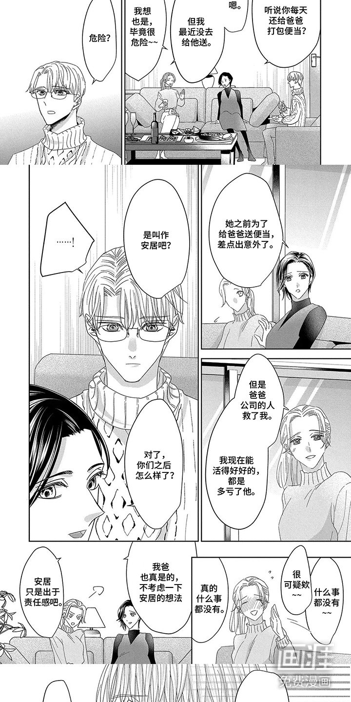 第10章：安全事故