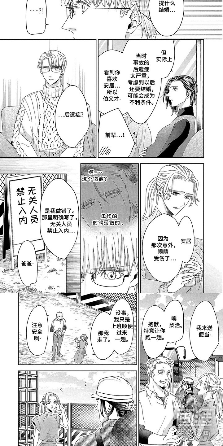 第10章：安全事故