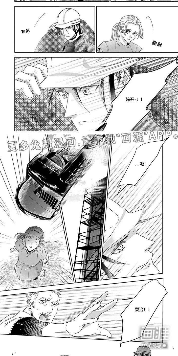 第10章：安全事故