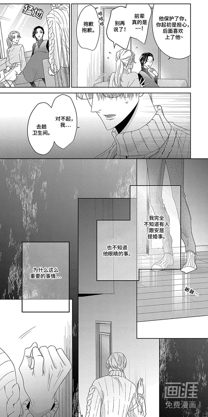 第11章：迷茫