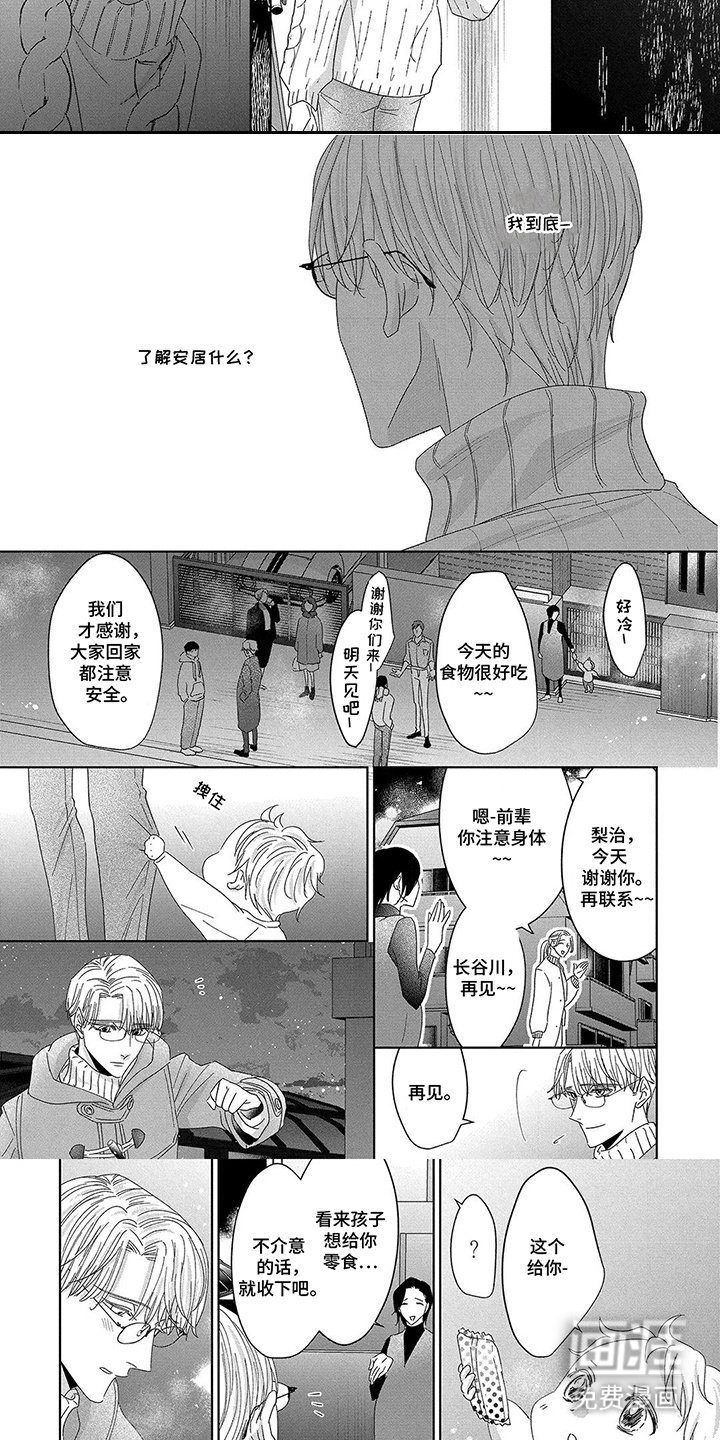 第11章：迷茫