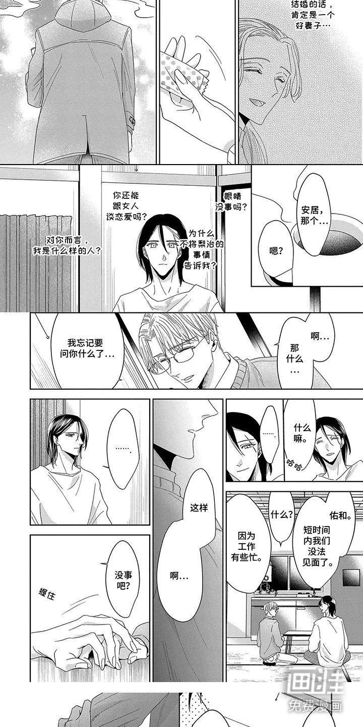 第11章：迷茫