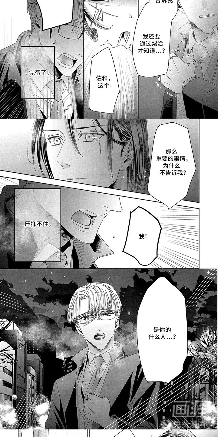 第12章：联系不上