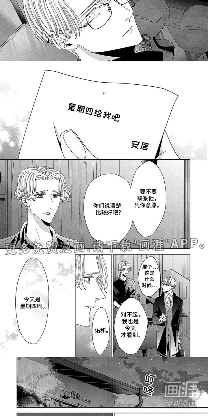 第13章：坦诚相告