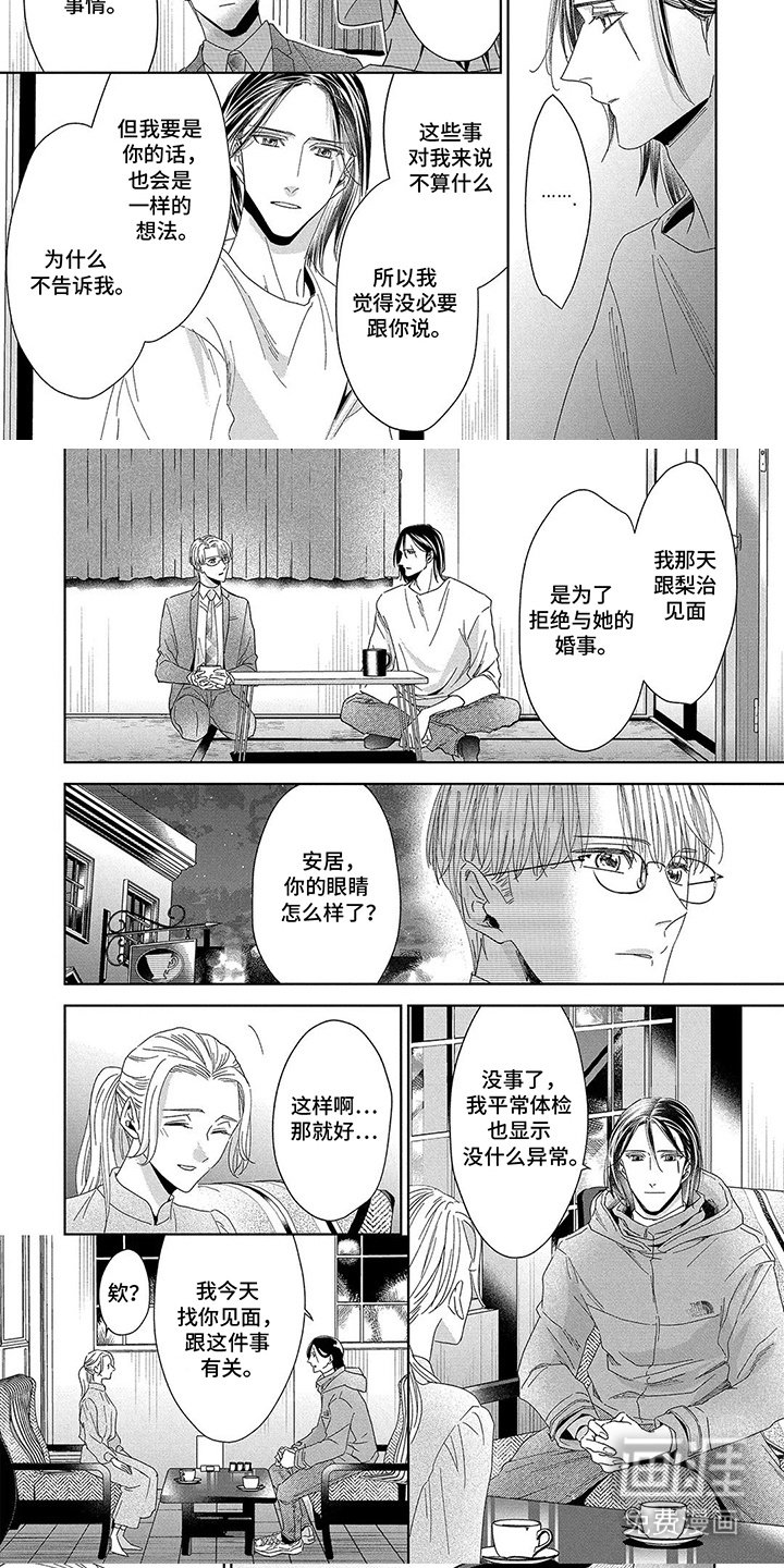 第13章：坦诚相告