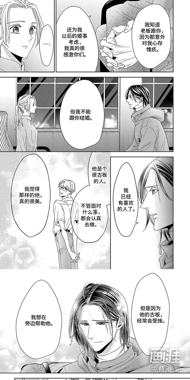 第13章：坦诚相告