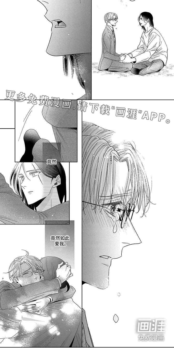第14章：留在身边
