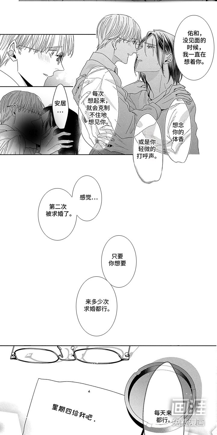 第15章：开心的笑容（完结）