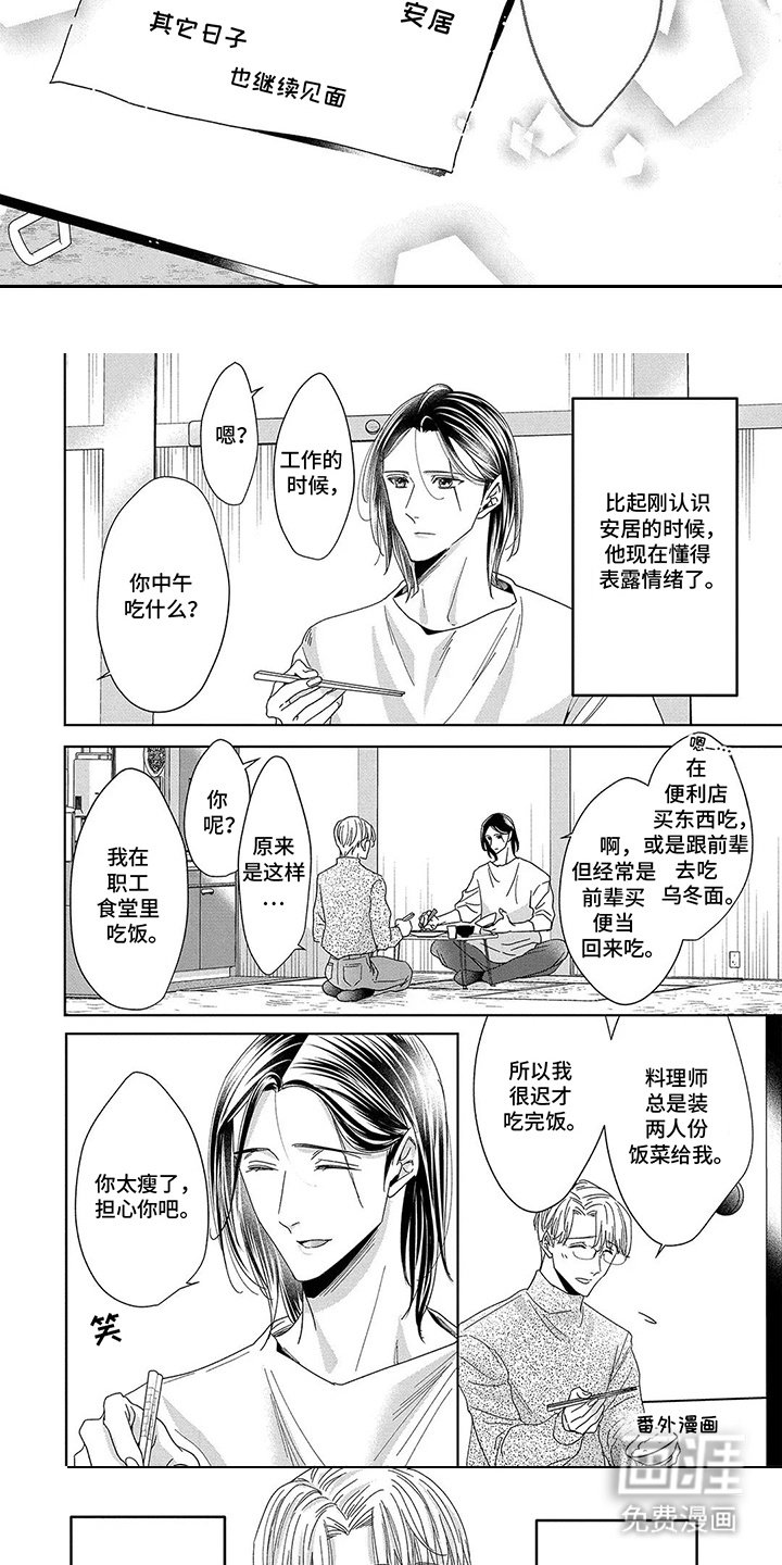 第15章：开心的笑容（完结）