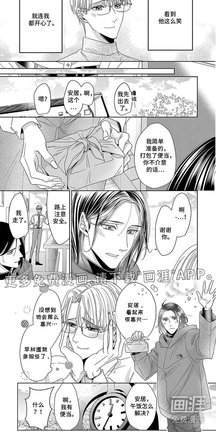第15章：开心的笑容（完结）