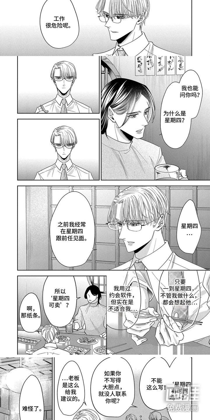 第2章：不必逞强
