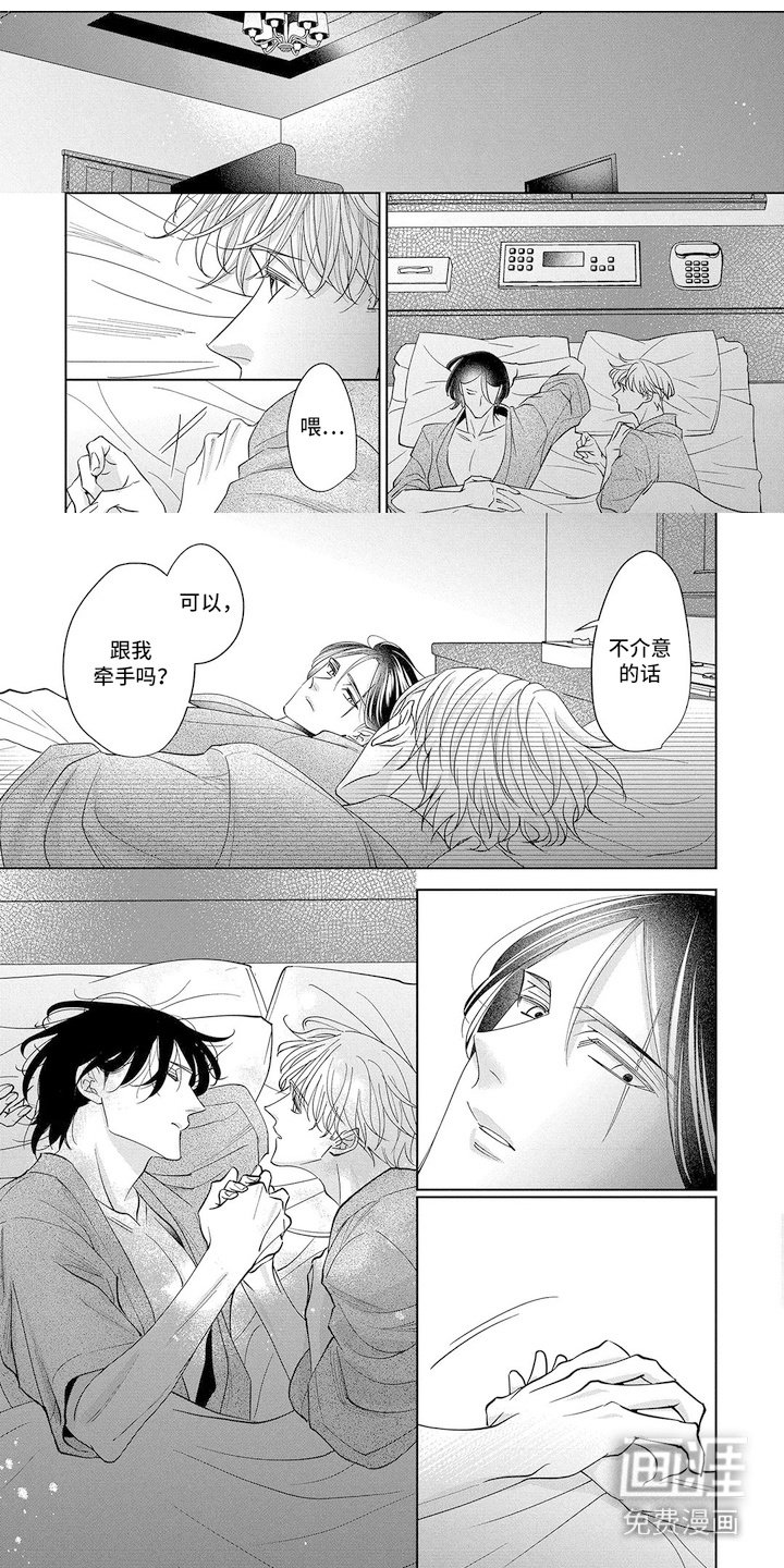 第3章：牵手