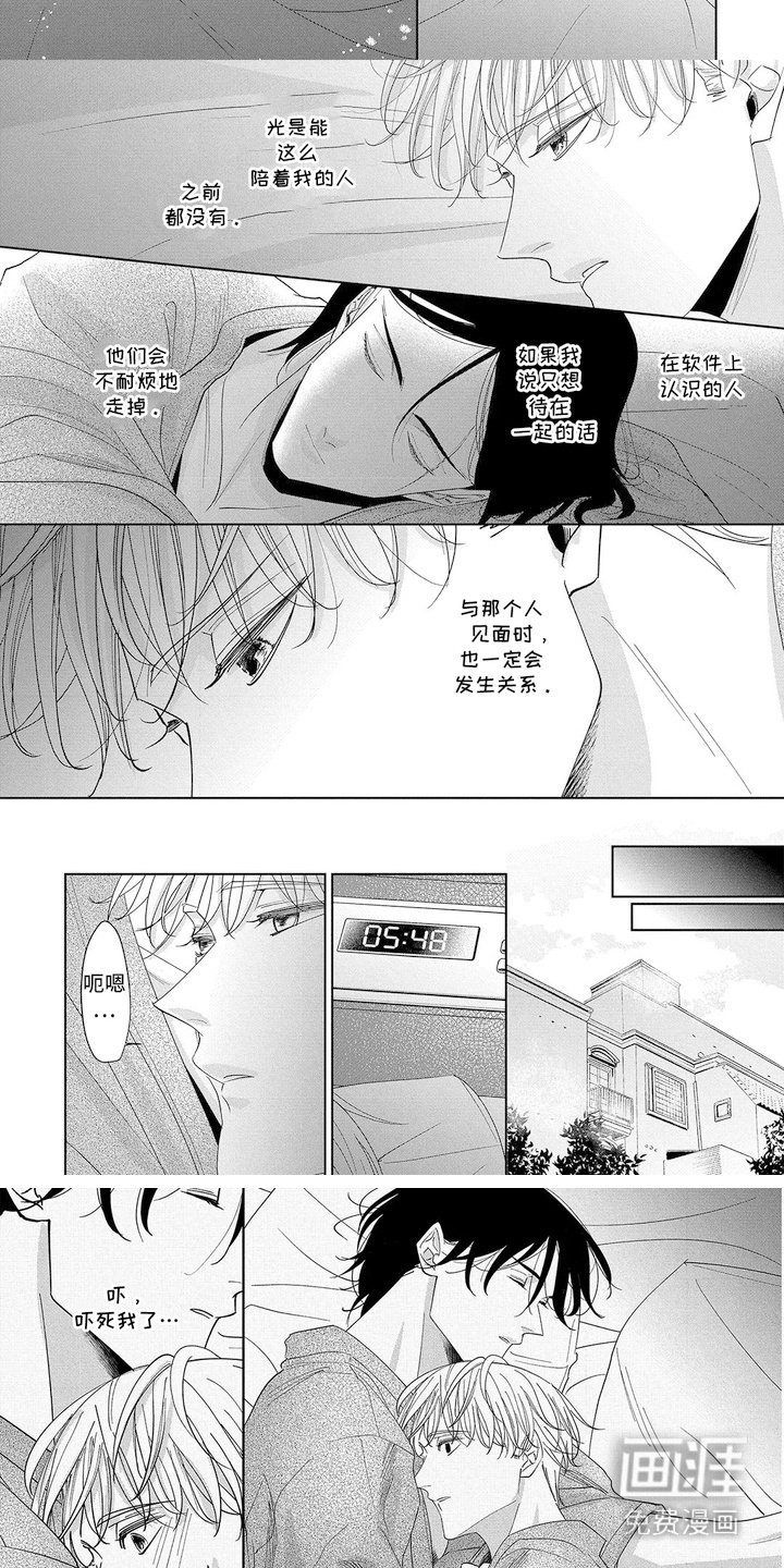 第3章：牵手
