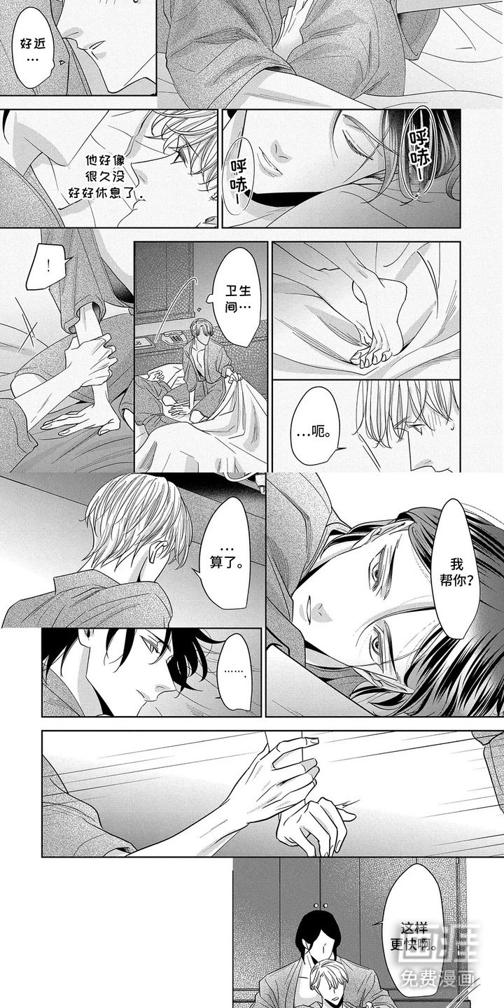 第3章：牵手