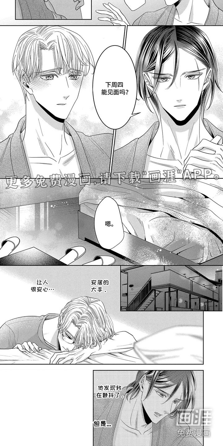 第4章：御好烧