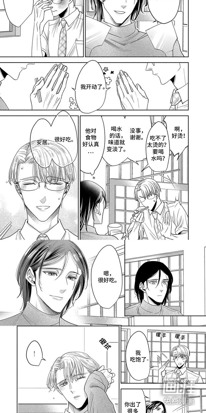 第4章：御好烧