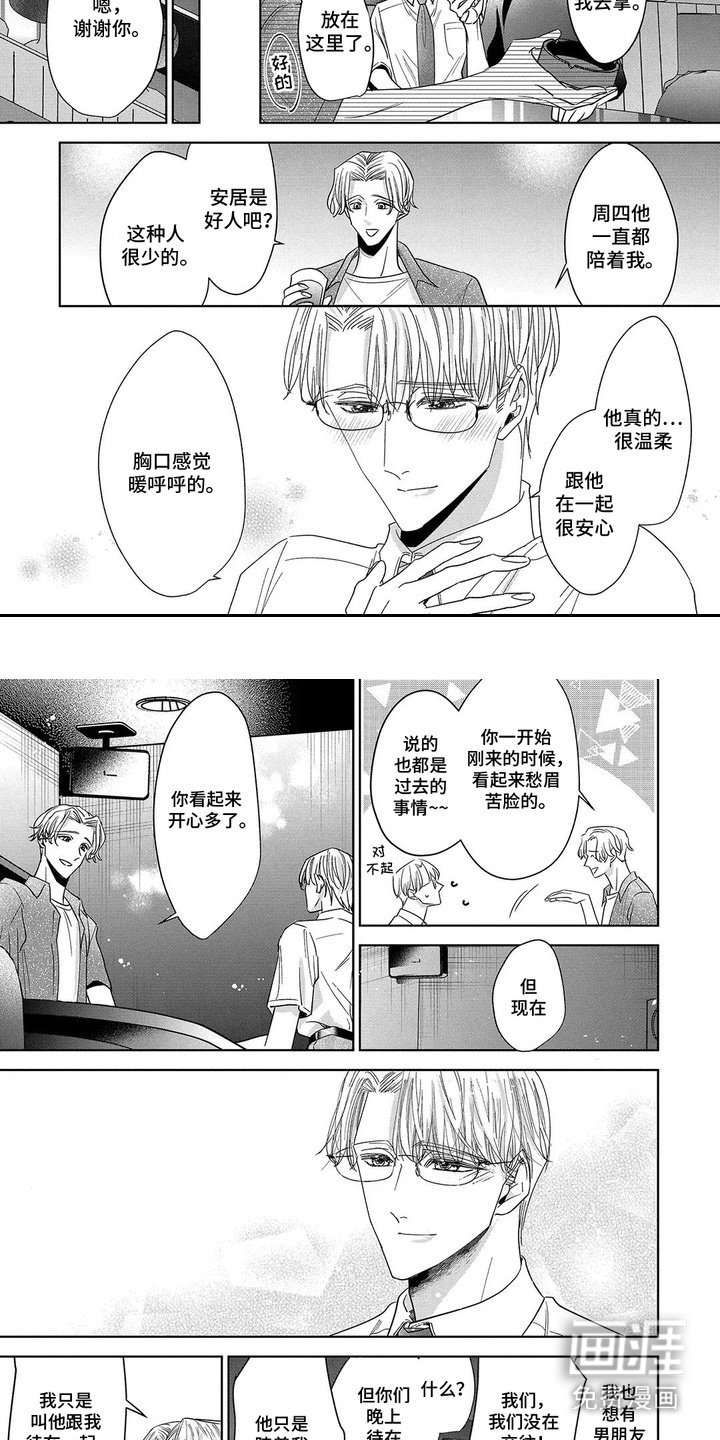 第5章：心情沉重