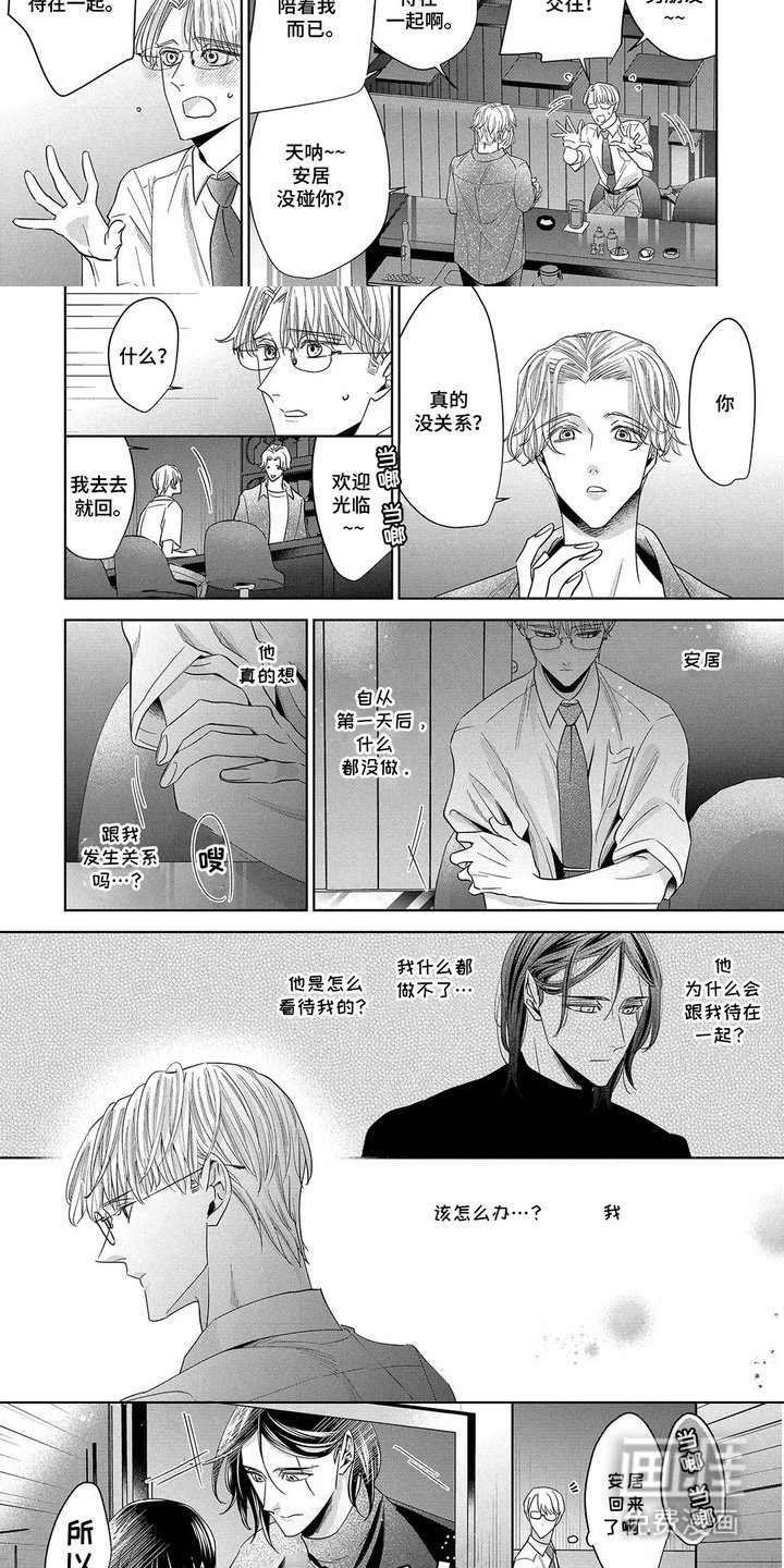 第5章：心情沉重