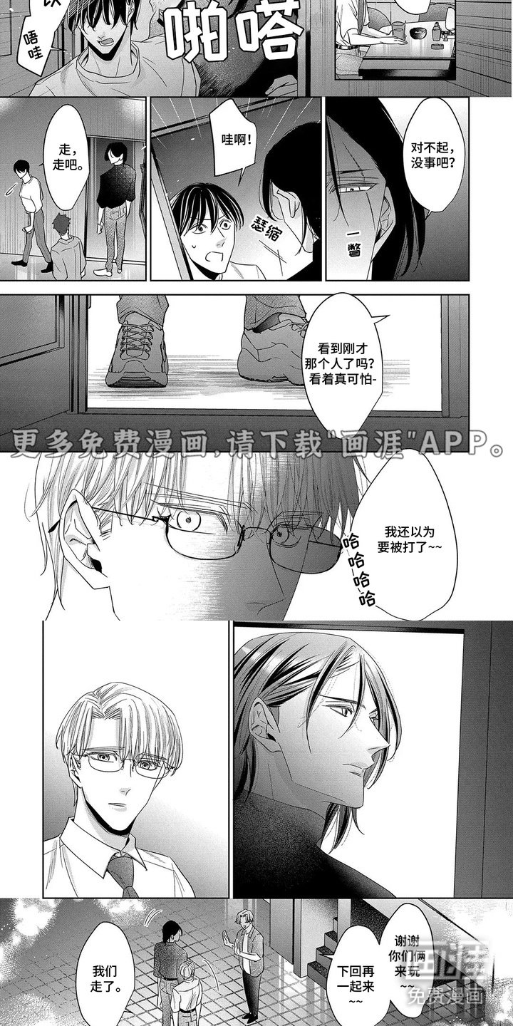 第5章：心情沉重