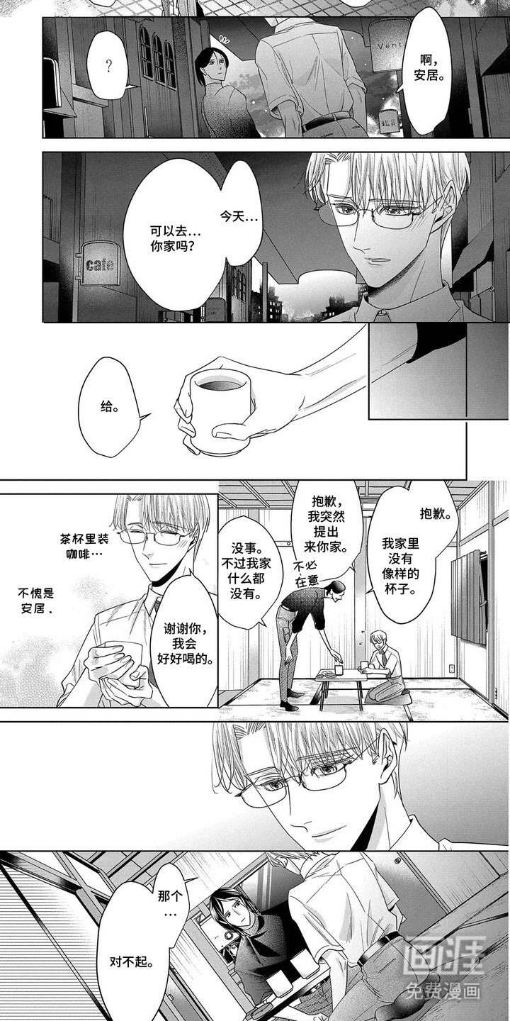 第5章：心情沉重