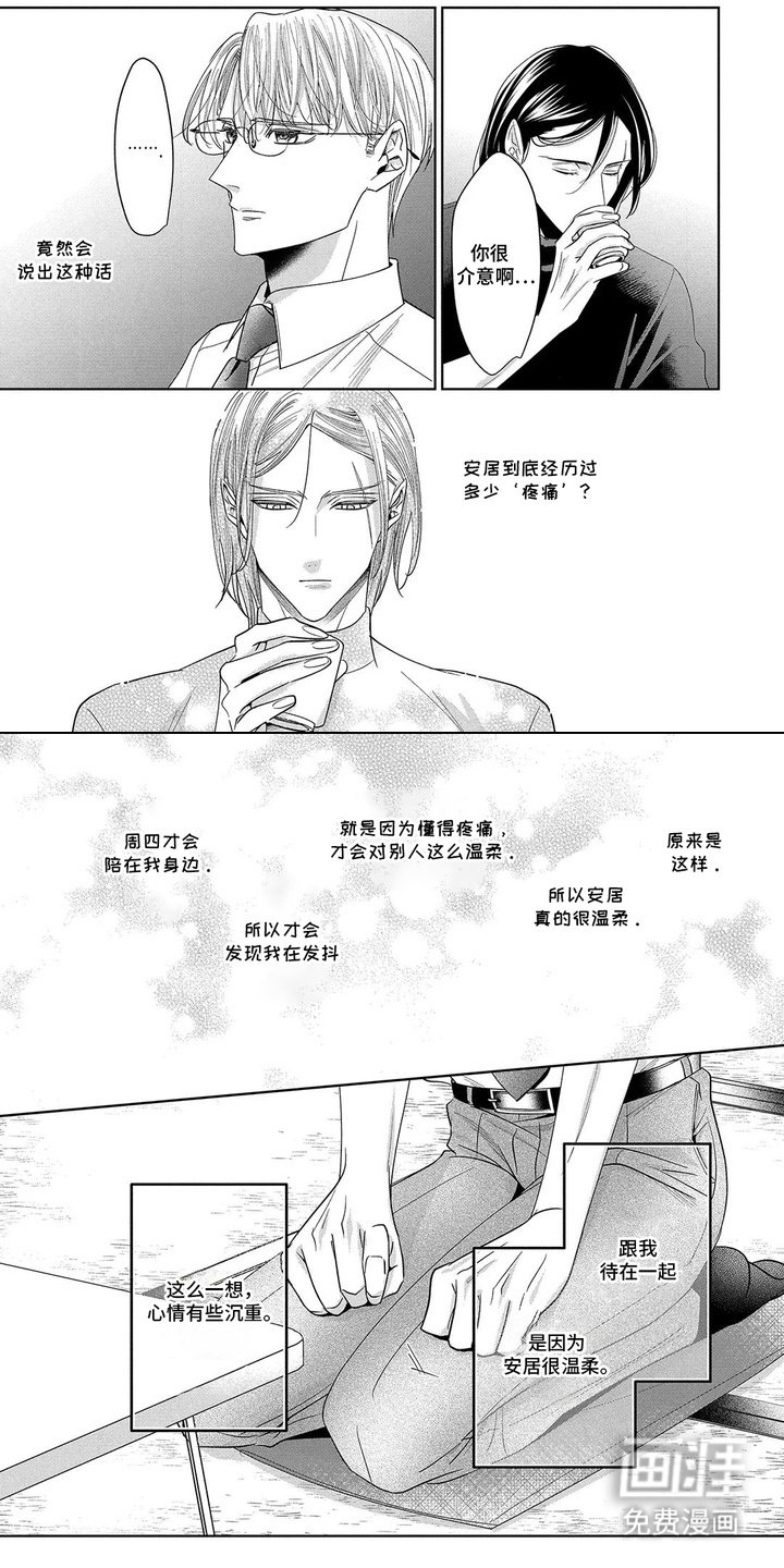 第5章：心情沉重