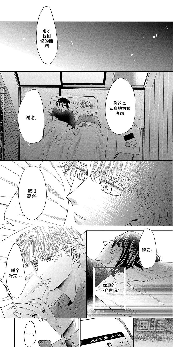 第6章：放不下