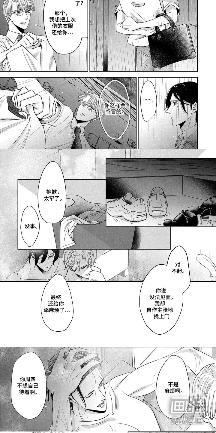 第6章：放不下