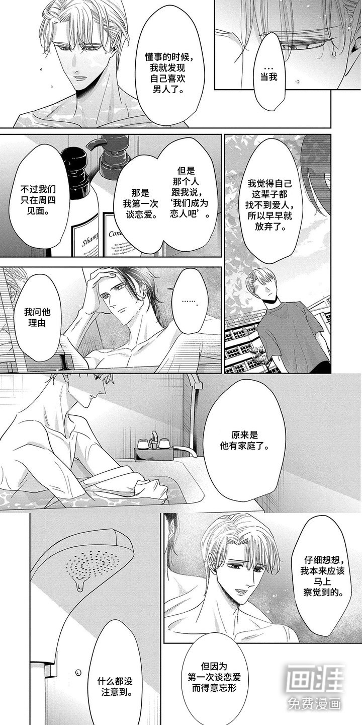 第6章：放不下