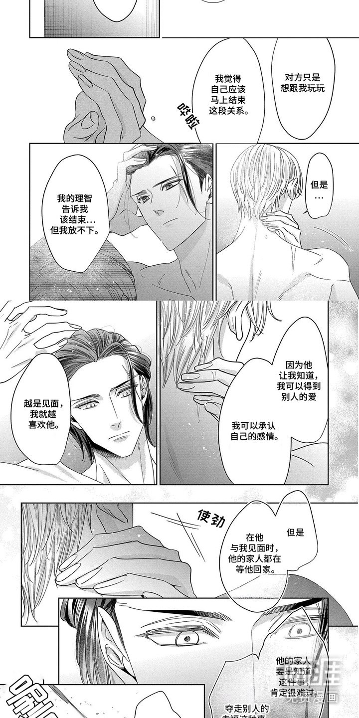 第6章：放不下