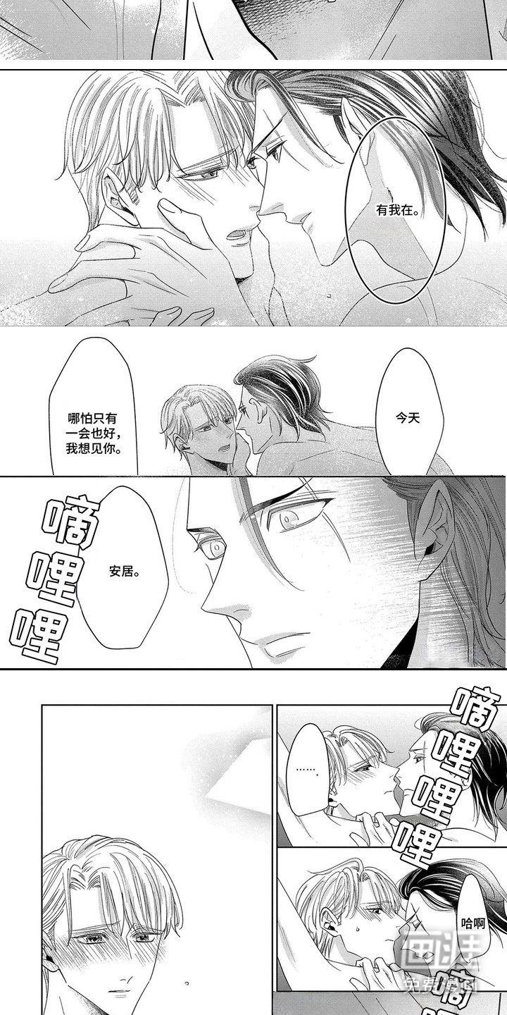 第6章：放不下