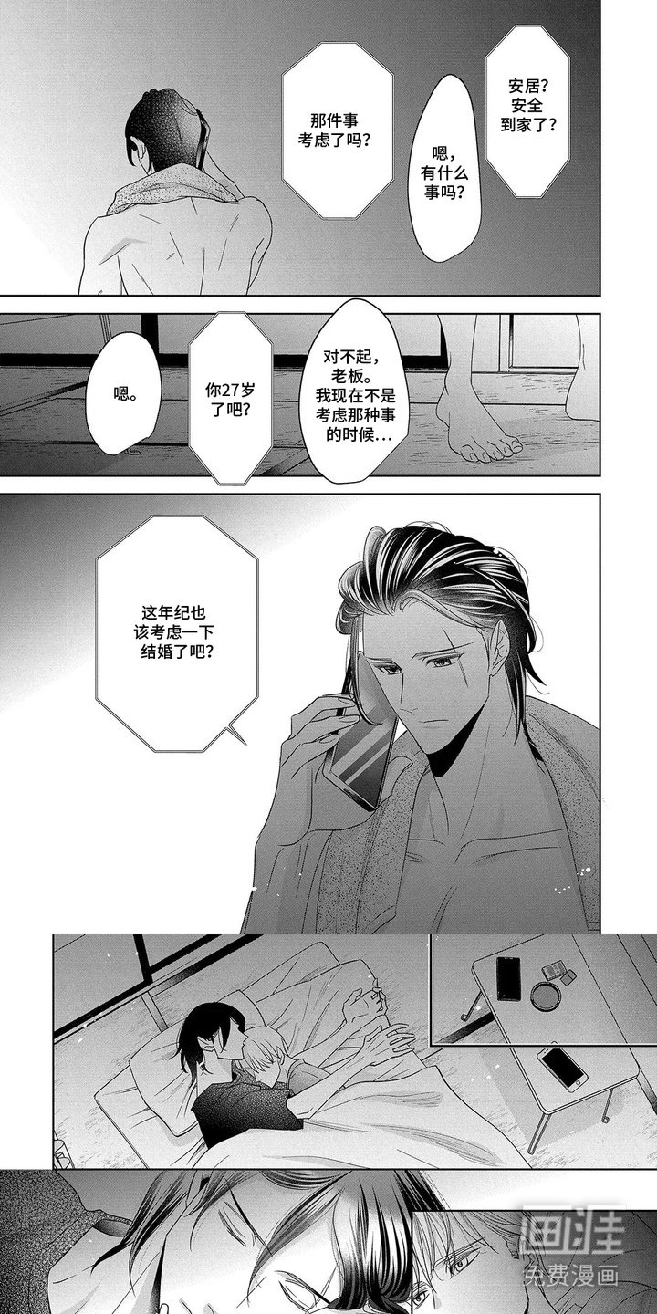 第7章：纠结