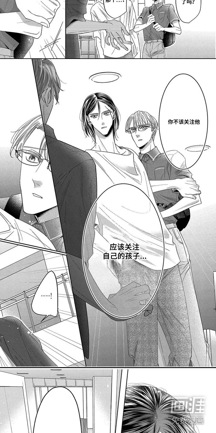 第8章：偶遇