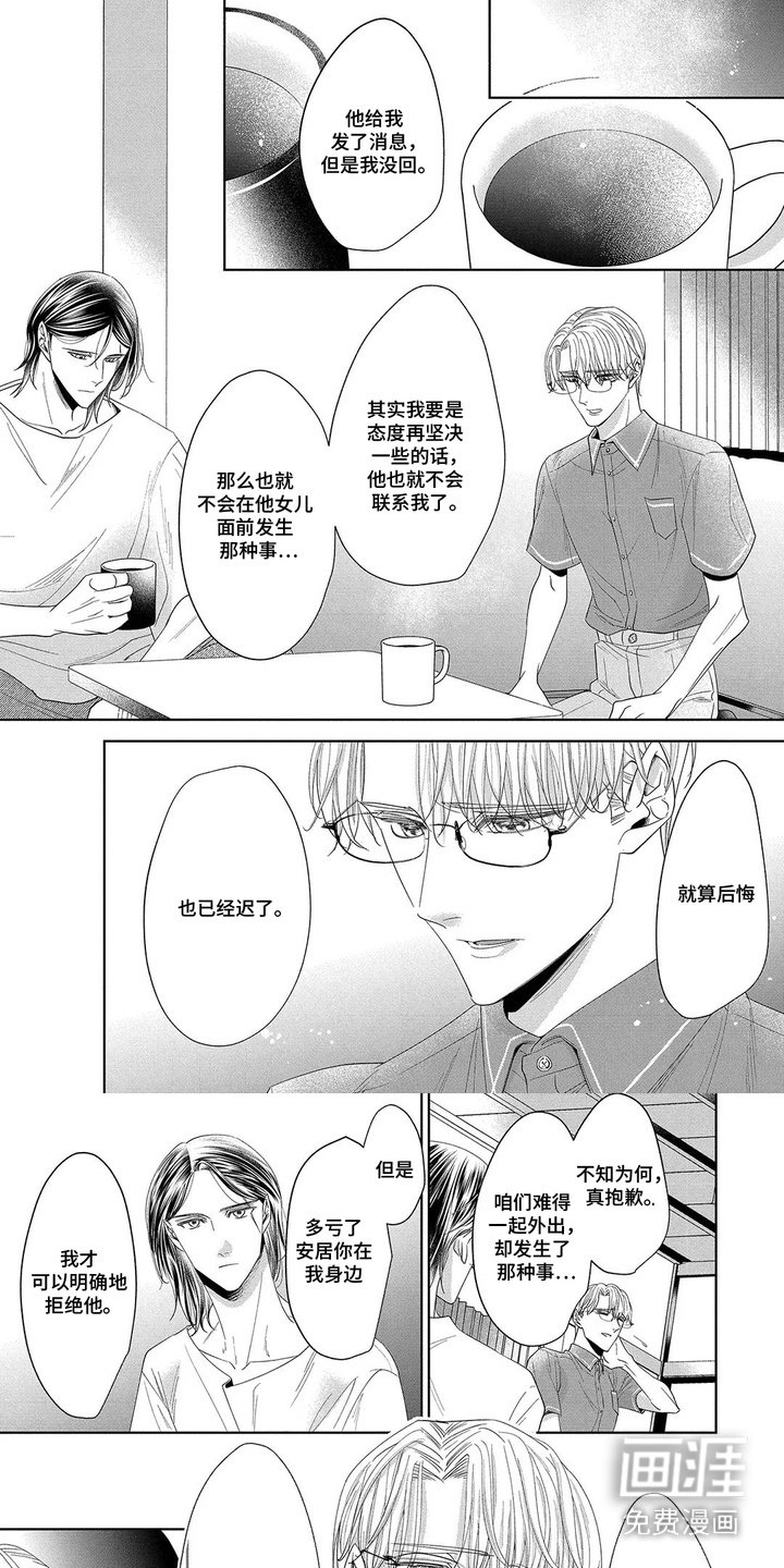 第8章：偶遇