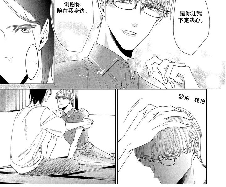 第8章：偶遇