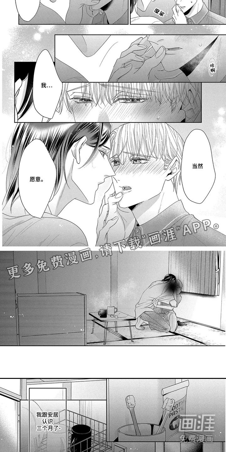 第9章：小心翼翼
