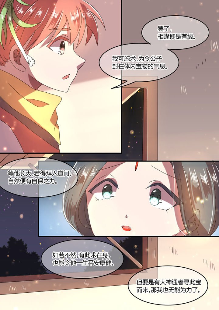 第11章：