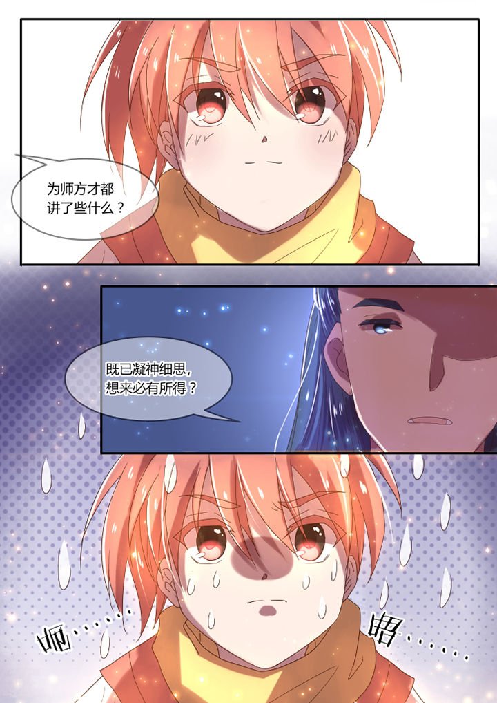 第2章：