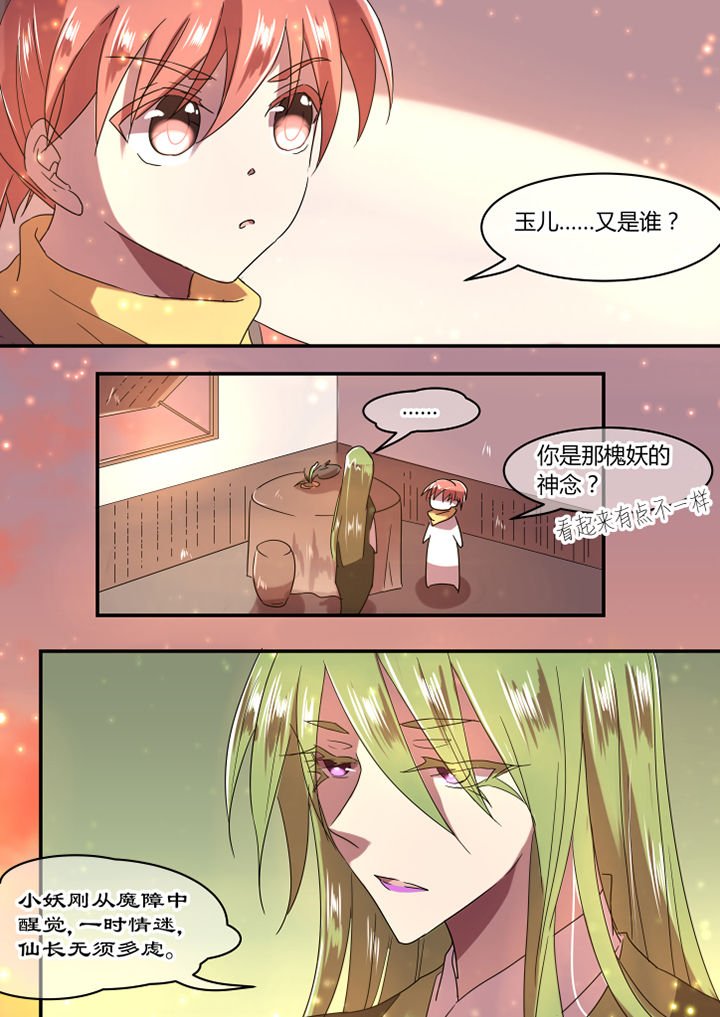 第23章：