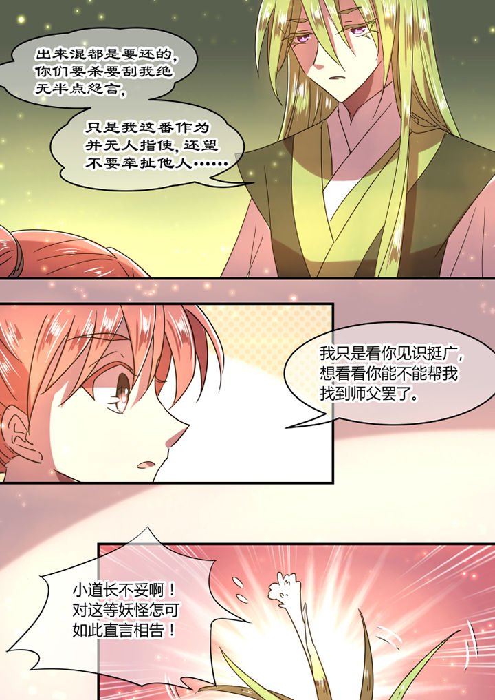 第23章：