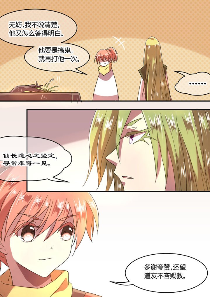 第23章：