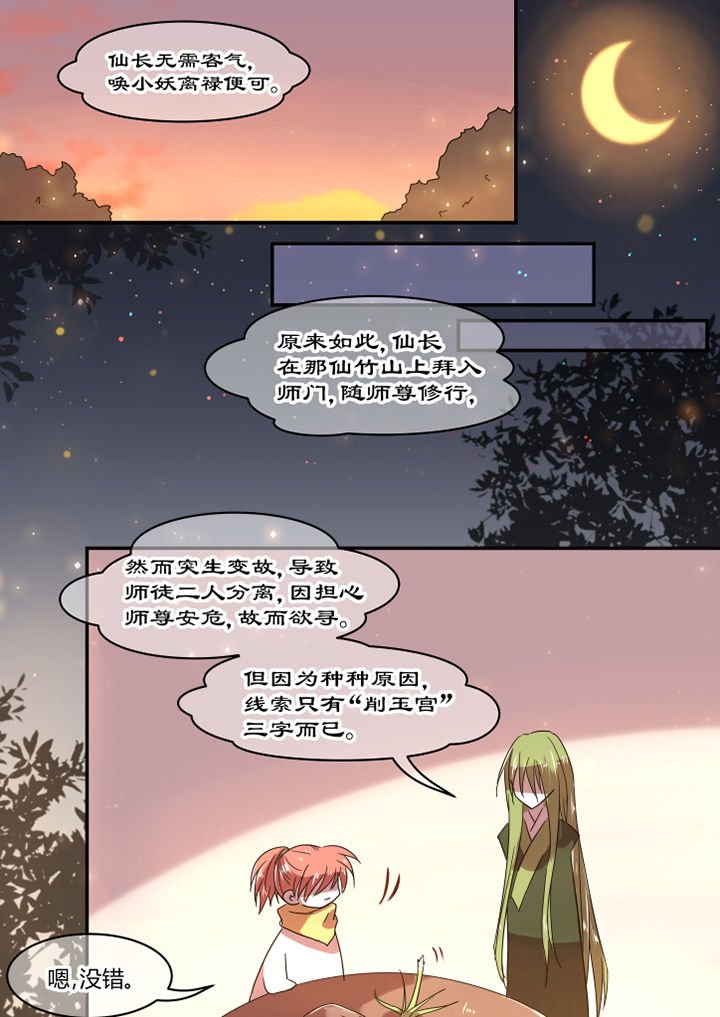 第23章：