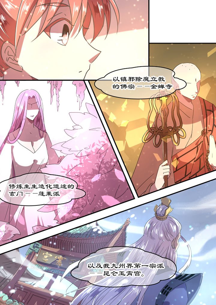 第23章：