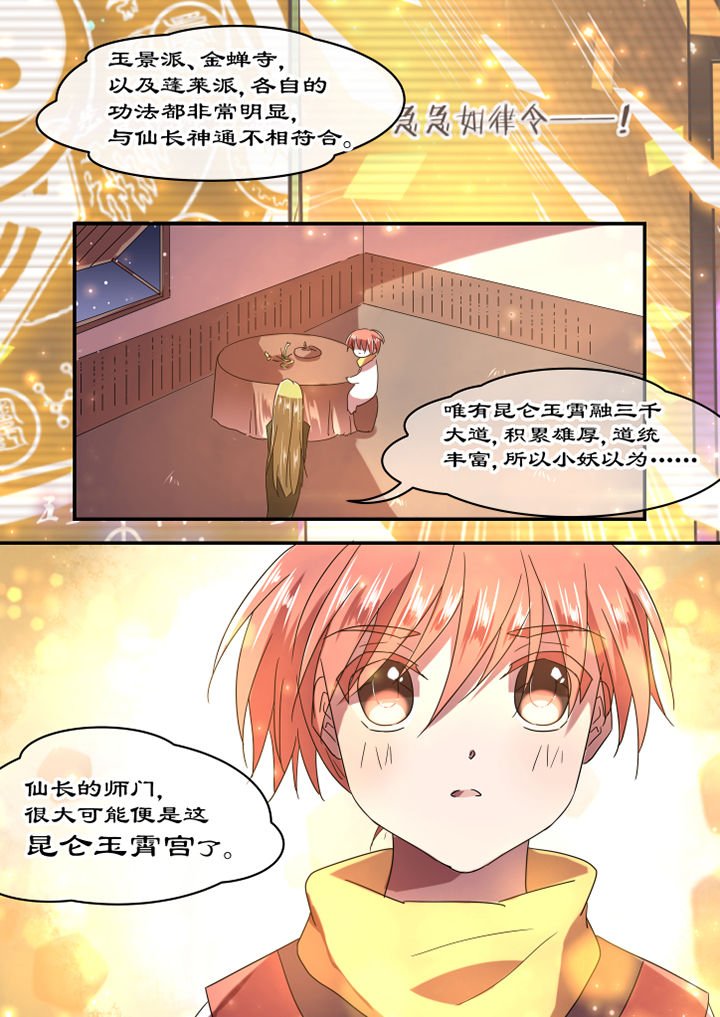 第23章：