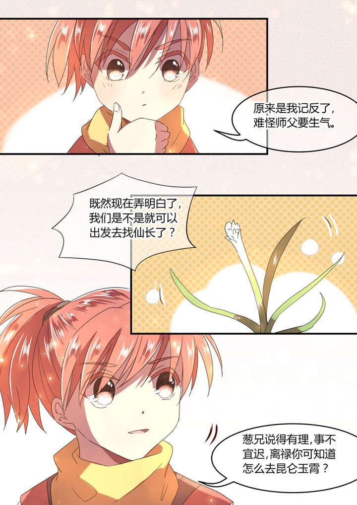 第24章：