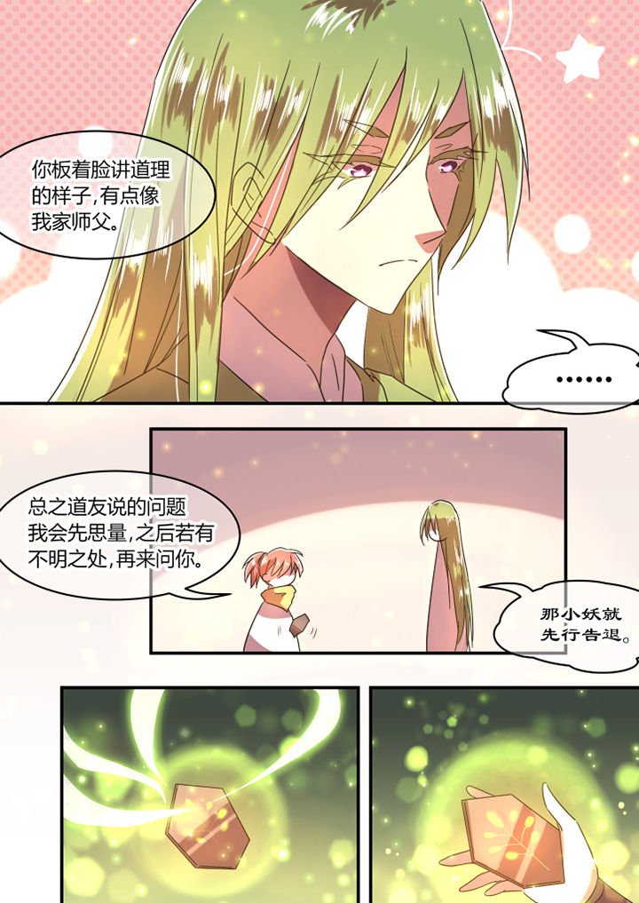 第24章：