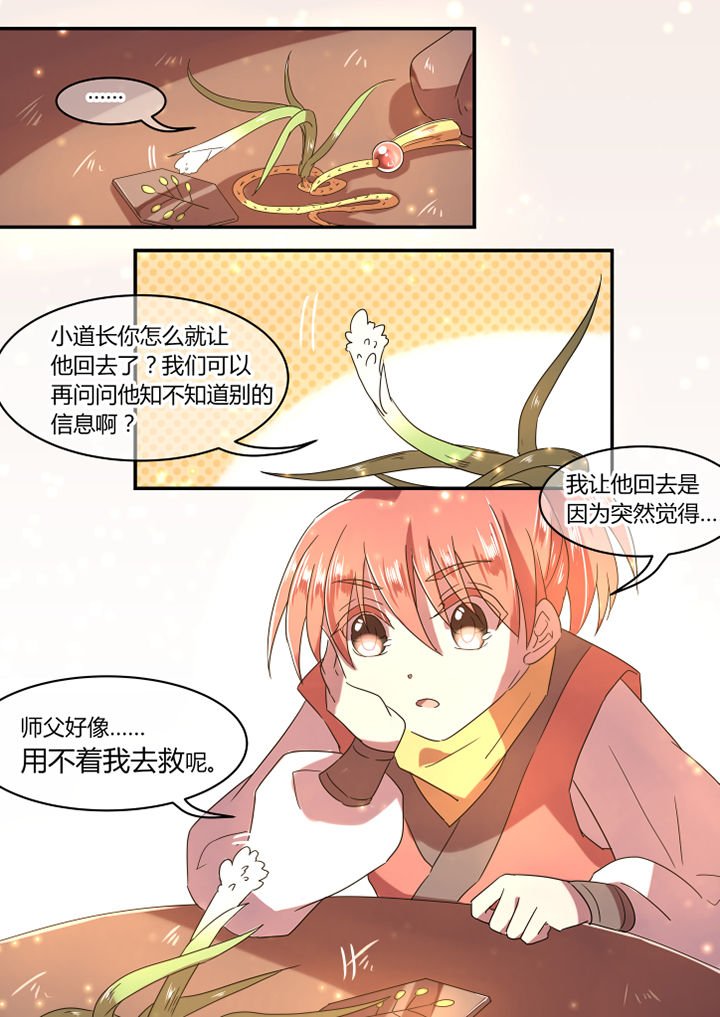 第24章：