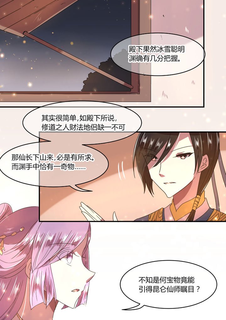 第26章：