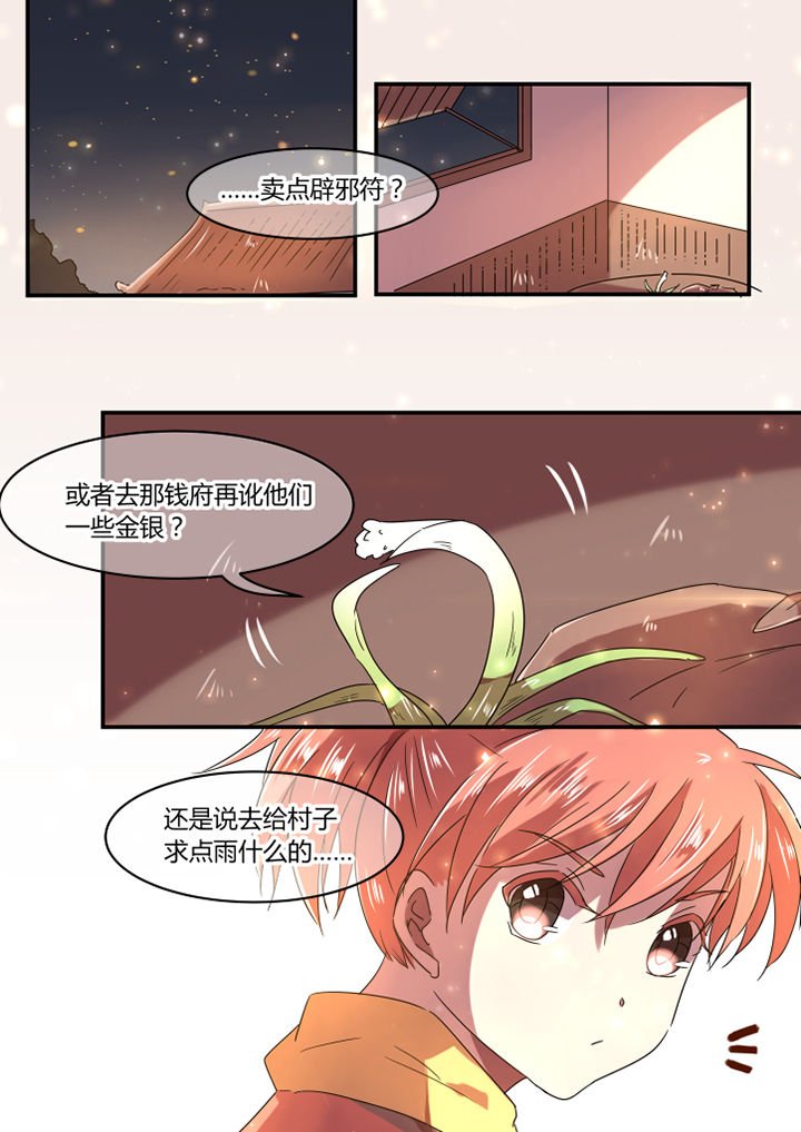 第26章：